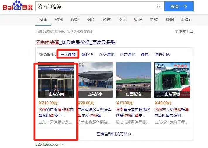 濟南網(wǎng)絡(luò)公司
