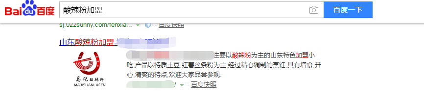 濟(jì)南網(wǎng)絡(luò)推廣