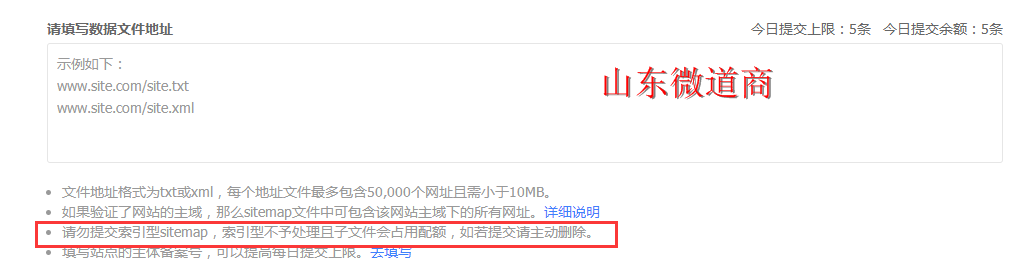 濟(jì)南網(wǎng)站優(yōu)化