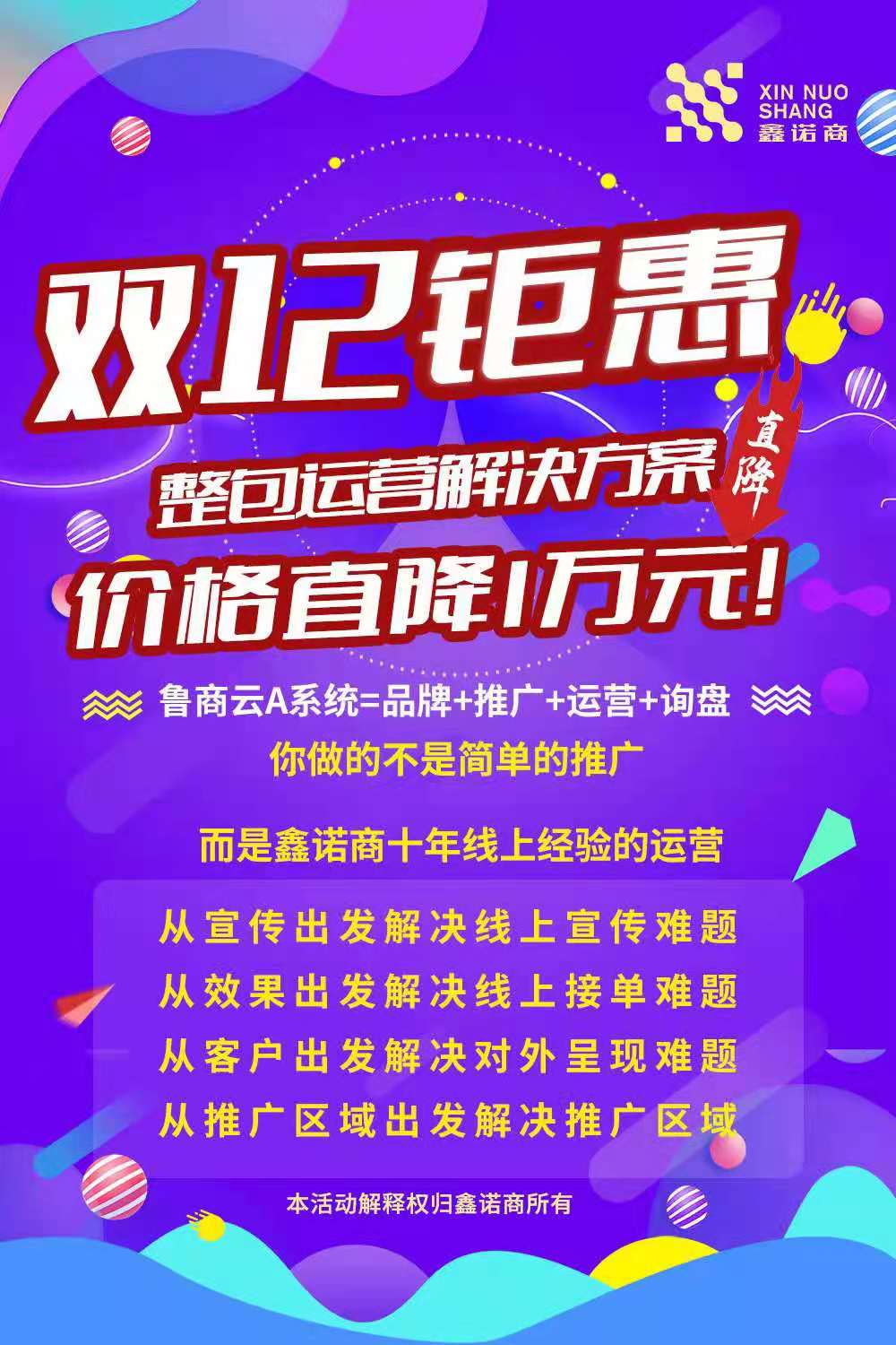 濟(jì)南網(wǎng)站優(yōu)化