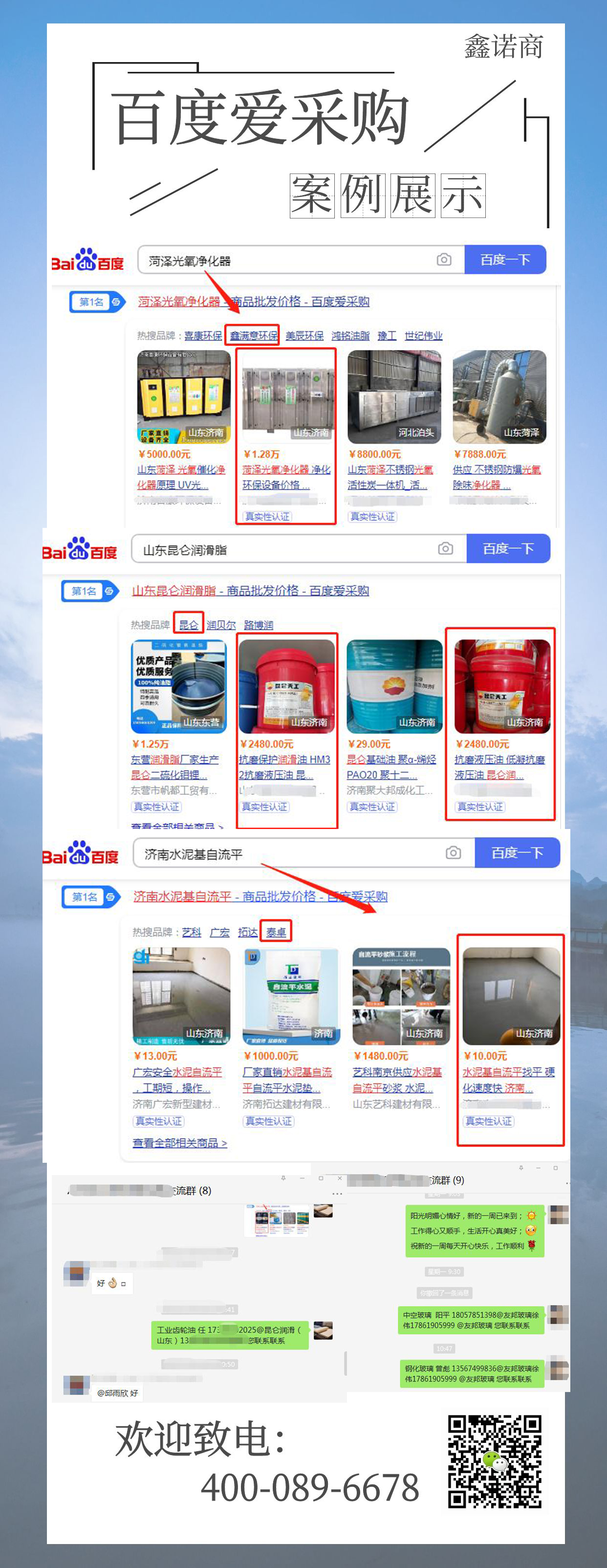 濟(jì)南網(wǎng)絡(luò)公司