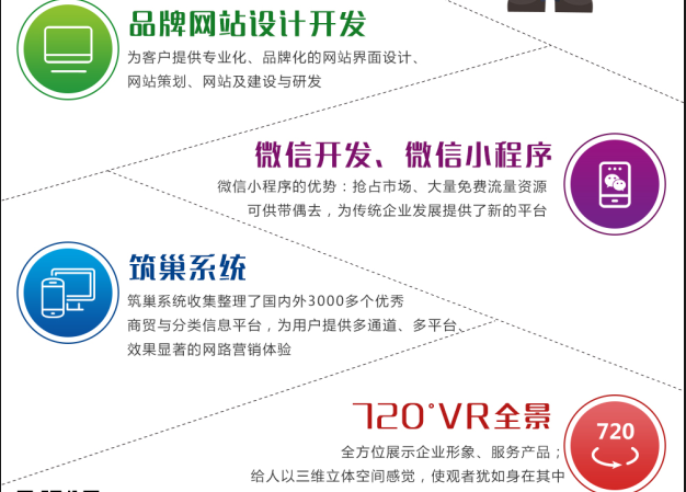 濟(jì)南網(wǎng)站制作