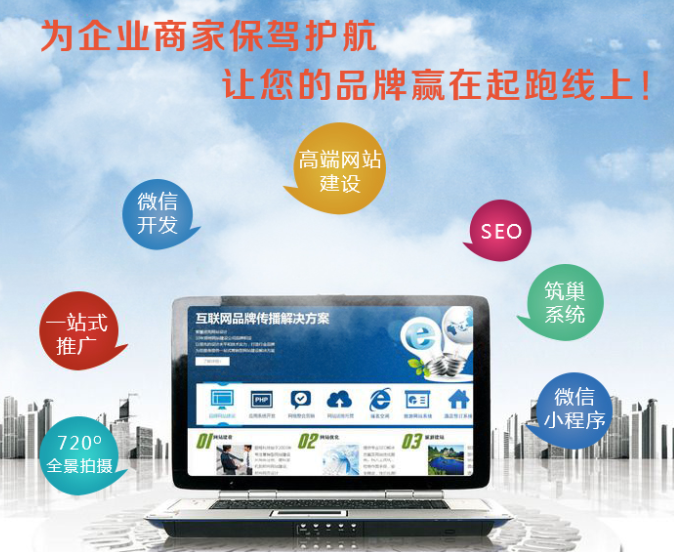 濟(jì)南網(wǎng)站制作