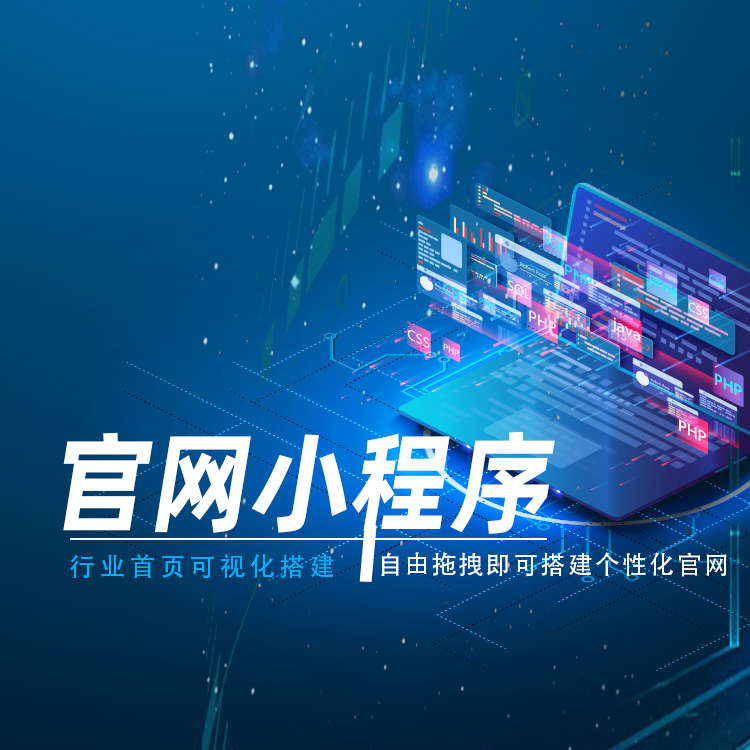 濟(jì)南網(wǎng)站建設(shè)