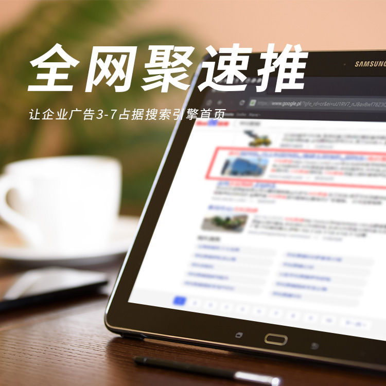 濟南網(wǎng)站優(yōu)化