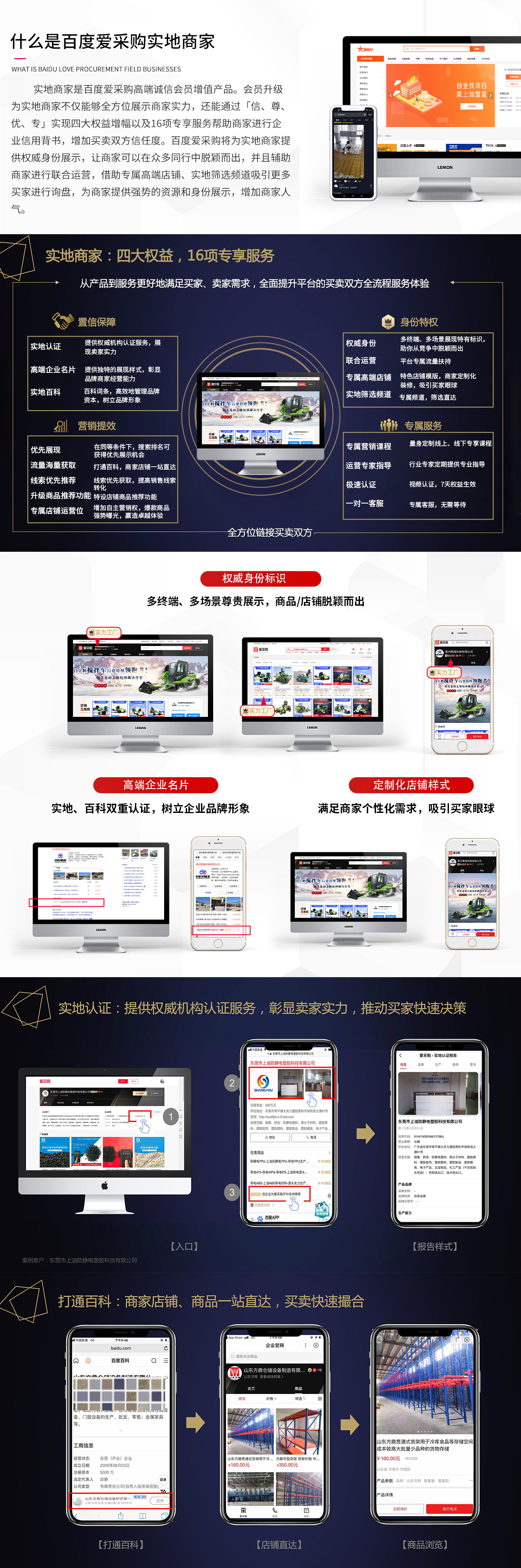 實(shí)地商家 實(shí)地商家