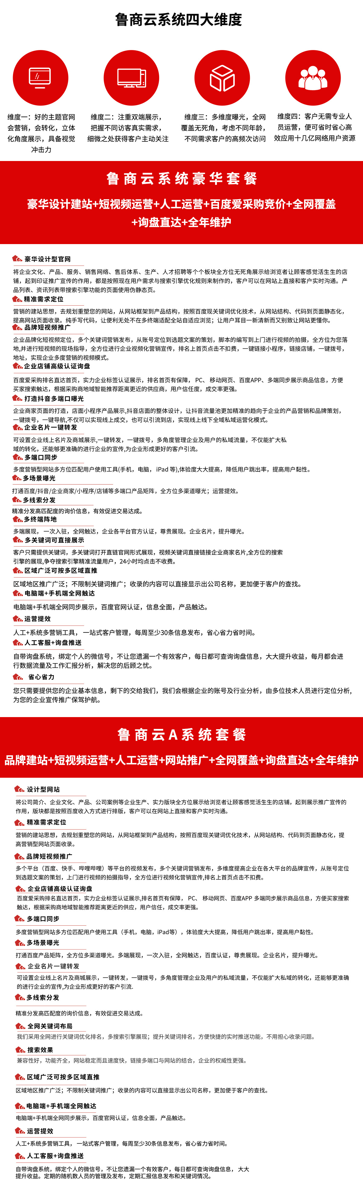 魯商云1 魯商云1