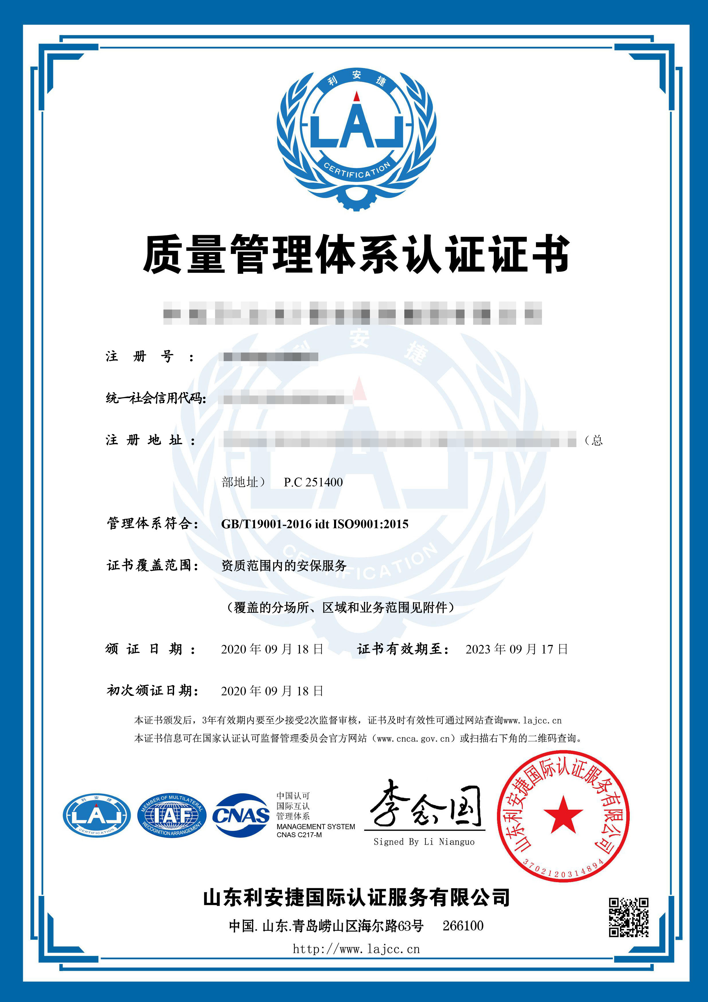 21720Q01435R0S-20200918151815Q帶標證書-2